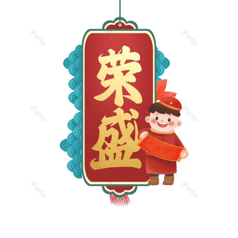 图片,元素,PNG,免抠素材